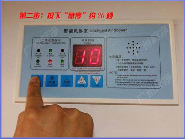 定期對(duì)風(fēng)淋室控制器進(jìn)行功能性檢查
