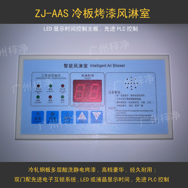風(fēng)淋室控制器的使用壽命的相關(guān)因素